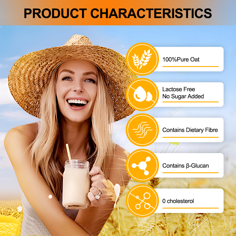 GMFO08 酶解燕麦粉